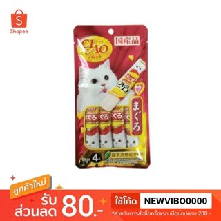 CIAO Stick Tuna เชา ขนมแมวเลีย รสปลาทูน่า(มากุโระ)ในเยลลี่