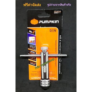 Pumpkin ด้ามต๊าปตัวที แบบขันฟรี NO 2 ( M5-M12 , 7/32-1/2 นิ้ว)