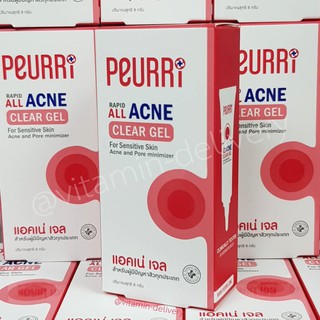 PEURRi Rapid All Acne Clear Gel 8 G เพียวรี แอคเน่ เจล 8 กรัม เจลแต้มสิว สำหรับผู้มีปัญหาสิวทุกประเภท