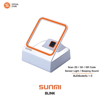 Sunmi Blink Scan box สแกนสินค้า สแกนรับเงิน QRcode 1D 2D