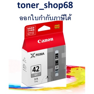 CLI-42 GY Canon ตลับหมึกอิงค์เจ็ท สีเทา ของแท้