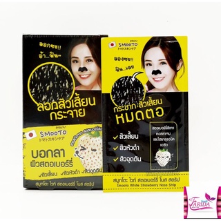 🔥โปรค่าส่ง25บาท🔥Smooto White Strawberry Nose Strip 1ซอง สมูทโตะ ไวท์ สตอเบอร์รี่ โนส สตริป (1) 8859497300542