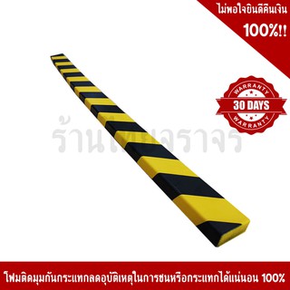 โฟมติดมุมกันกระแทก วัสดุ PU สีเหลือง-ดำ ขนาด 60x1000x20 mm. (ราคาต่อเมตร)