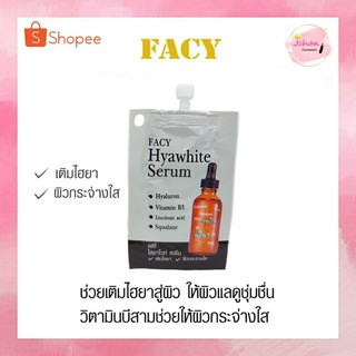 Facy Hyawhite Serum 10g. เฟซี่ ไฮยาไวท์ เซรั่ม