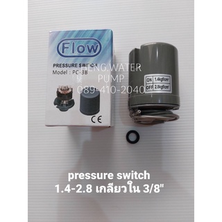 Pressure switch เกลียว 1.4-2.8 3/8" สวิตซ์อัตโนมัติรุ่นสองทองขาวอย่างดี อะไหล่ ปั้มน้ำ ปั๊มน้ำ water pump อุปกรณ์เสริม