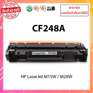 **พร้อมส่ง**  ตลับหมึกเทียบเท่านำเข้า CF248A (48A)  สำหรับเครื่อง LaserJet Pro M15a M15w M28a M28w ออกใบกำกับภาษีได้