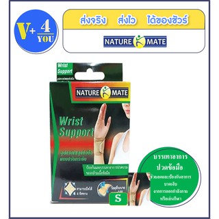 Springmate wrist Support (S) พยุงข้อมือ