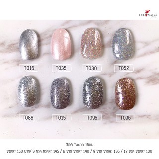 สีทาเล็บ Tacha 15ml. ( Silver Glitter Tone )