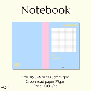 Notebook 04 size A5 5mm grid เย็บแม็ก สมุดโน๊ตเส้นกริด กระดาษถนอมสายตา