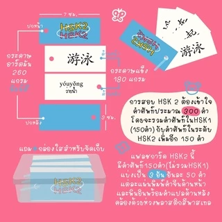 แฟลชการ์ด/flash card 🐕🌷﹆യ HSK 1-4 การ์ดคำศัพท์ ภาษาจีน🇨🇳 °•*Handmade ✦ พร้อมส่ง💖