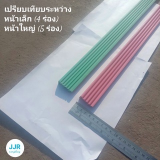 จมูกบันได PVC หน้าเล็ก 4 ร่อง ตัดขาย 1 เมตร