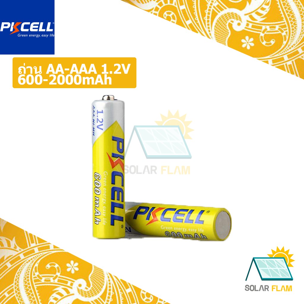 (4ก้อน) ถ่านชาร์จPKCell AAA 600mAh 1.2V