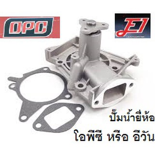 ปั๊มน้ำรถford aspire ปั๊มน้ำ+วาวล์น้ำ ราคาถูกสุดที่สุด,ปั๊มน้ำฟอร์ด แอสปาย,ปั๊มน้ำฟอร์ดเฟสติว่า,ปั๊มน้ำford festiva 1.3