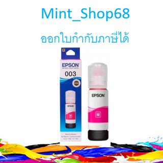 EPSON 003 INK (T00V300) สีแดง ของแท้