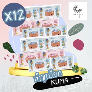 ทิชชู่เปียกKUMA รุ่นฝาปิด 40 แผ่น  12 ห่อ (คละสี)