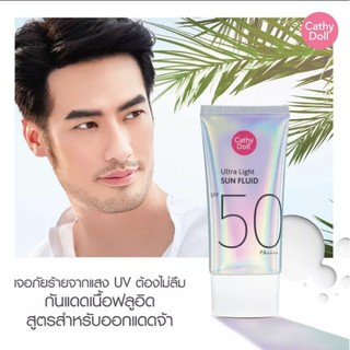 CATHY DOLL Ultra Light Sun Fluid SPF50 PA++++ 40 ml ครีมกันแดดเนื้อฟลูอิด สูตรสำหรับออกแดดแรง บางเบา