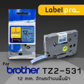 เทปพิมพ์ อักษร ฉลาก เทียบเท่า Label Pro lสำหรับ Brother TZe-531 TZe531 TZe 531 (TZ2-531) 12 มม. พื้นสีฟ้าอักษรสีดำ