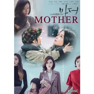 Mother (2018) แม่ รักนี้ผูกพันด้วยหัวใจ (16 ตอนจบ)