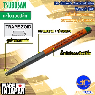 Tsubosan ตะไบช่างคางหมูความหยาบปานกลาง รุ่น SI - Die Sinkers Assorted Files Trape Zoid Type Second Cut Series SI