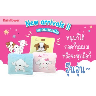 ✨✨Collection หมอนสอดมือสี่เหลี่ยมงานปัก แบรนด์ Rainflower ✨✨