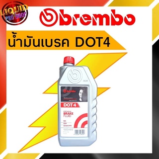 ของแท้** น้ำมันเบรค Brembo (เบรมโบ้) DOT 4 ขนาด 1000 มล.