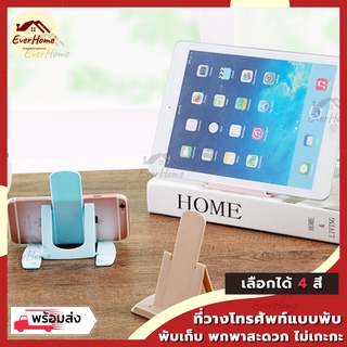 💥ถูก/แท้/รับประกัน💥ที่ตั้งโทรศัพท์ ที่วางโทรศัพท์แบบพับได้ ปรับระดับได้ 2 ระดับ ที่วางมือถือ ขาตั้งมือถือ