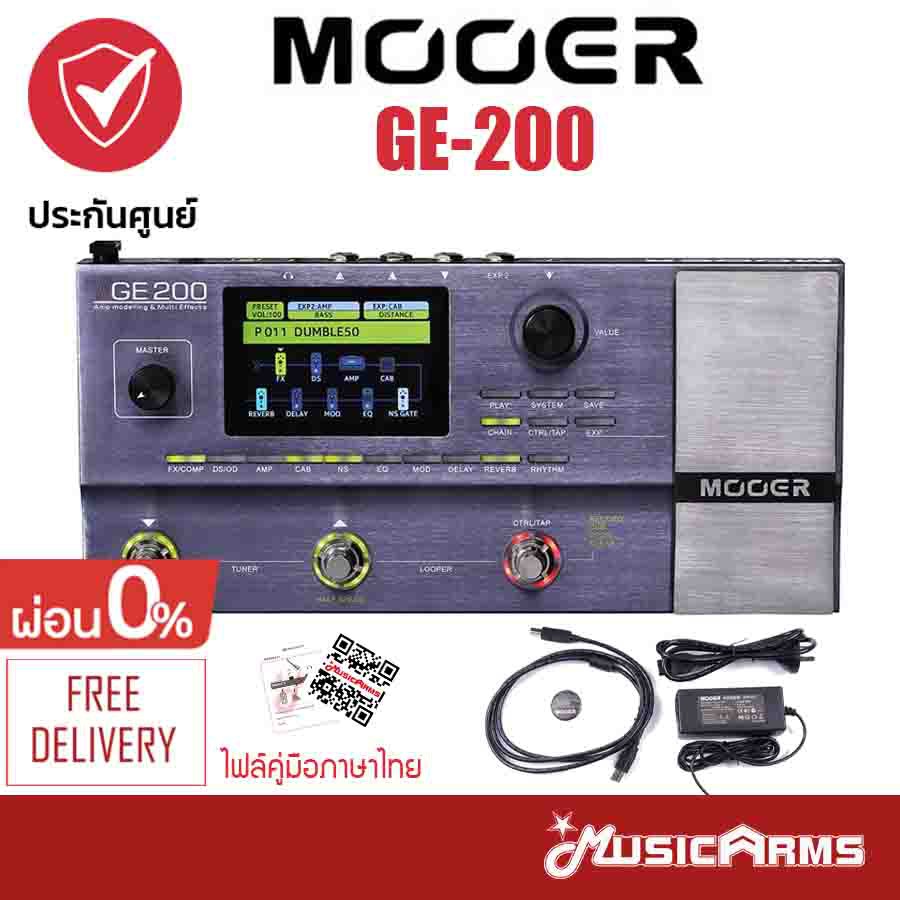 *ฟรีไฟล์คู่มือภาษาไทย* Mooer GE-200 มัลติเอฟเฟคกีต้าร์ GE200 ฟรี สายUSB +ประกันศูนย์1ปี Music Arms