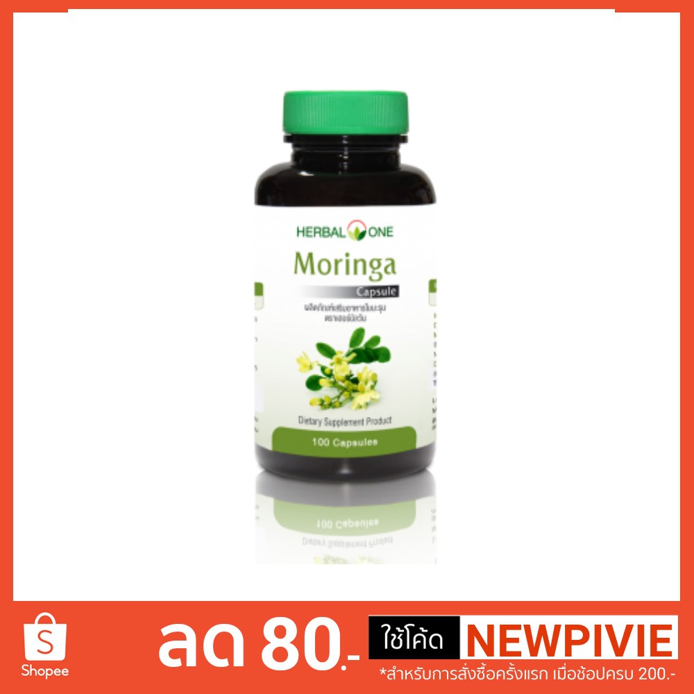 Herbal One Moringa มะรุม 100 แคปซูล