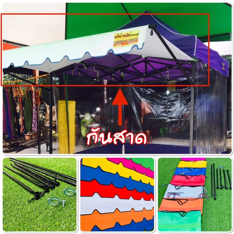 กันสาด สีล้วน ขนาดหน้ากว้าง 2 ม. และ 3 ม.