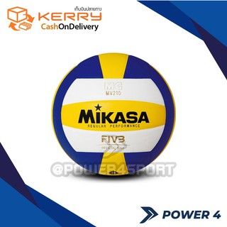 วอลเลย์บอล MIKASA รุ่น MV210