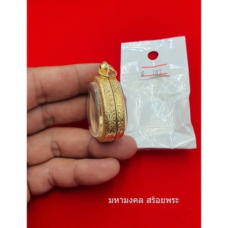 G071  กรอบงานทองเลเซอร์ งานทองเลเซอร์ 24K สีเหมือนทองจริง พระพิมพ์ปิดตา  เบอร์ 187 ขนาด 2.9 * 2.2 cm  จัดส่งจากกรุงเทพ