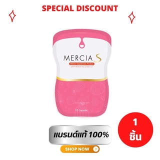 Mercia S Thailand - เมอร์เซียเอส ลดน้ำหนัก ซองชมพู