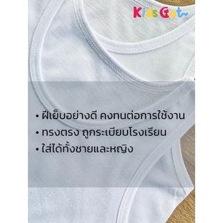 เสื้อกล้ามเด็กนักเรียน เสื้อซับในเด็กสีขาวแบบเต็มตัว Cottonแท้ ใส่ได้ทั้งเด็กผู้ชายและผู้หญิง ระบายอากาศไม่อับชื้น