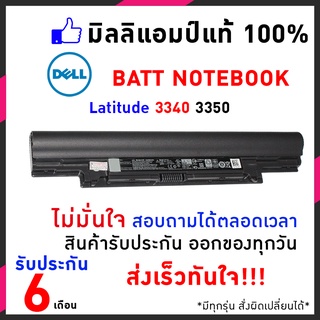 Dell แบตเตอรี่ สเปคแท้ ประกันบริษัท Latitude 3340 3350 generation 2 YFDF9  YFOF9  PWM3D อีกหลายรุ่น