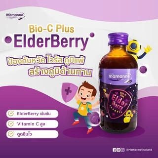 Mamarine Kids ผลิตภัณฑ์เสริมอาหารสำหรับเด็ก มามารีน คิดส์ [120 ml.]