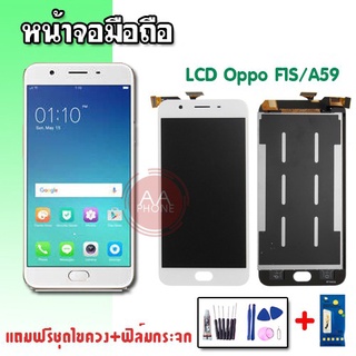 หน้าจอF1S หน้าจอA59 จอF1S จอA59  LCD  F1S /A59 งานแท้ หน้าจอ+ทัช หน้าจอมือถือ หน้าจอโทรศัพท์มือถือ