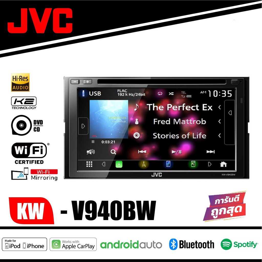 JVC KW-V940BW จอแอนดรอย จอติดรถยนต์ วิทยุรถยนต์ เครื่องเล่นรถยนต์ จอติดรถ  จอ android จอ2din Apple Carplay Android Auto