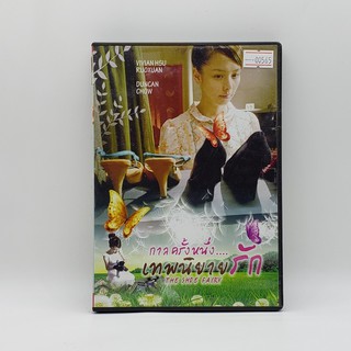 [SELL] The Shoe Fairy กาลครั้งหนึ่ง... เทพนิยายรัก (00565)(DVD)(USED) ดีวีดีหนังและเพลง มือสอง !!