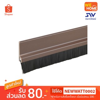 ซีลประตูกันแมลงสีน้ำตาล POLY ยาว 80 cm. HAFELE 489.97.104