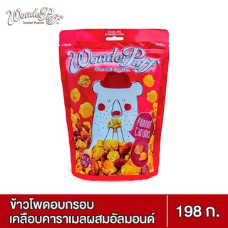 วันเดอร์พัฟฟ์ ข้าวโพดอบกรอบเคลือบคาราเมลผสมอัลมอนด์ 198 ก. WonderPuff Almond Caramel Popcorn 198 g.