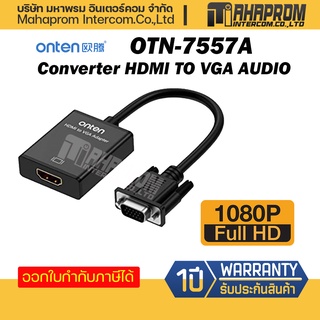 สายแปลงสัญญาณ ONTEN OTN-7557A Converter HDMI TO VGA AUDIO.