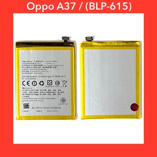 แบตเตอรี่ Oppo A37 , (Model : BLP-615) สินค้าคุณภาพดี