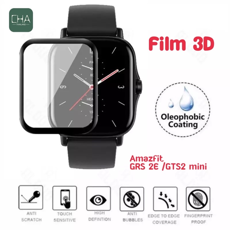 ฟิล์มกันรอย ฟิล์ม film  Amazfit GTS 2 mini ( Amazfit GTS2 mini) Film 3D amazfit GTS 2E film amazfit 