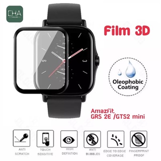 ฟิล์มกันรอย ฟิล์ม film  Amazfit GTS 2 mini ( Amazfit GTS2 mini) Film 3D amazfit GTS 2E film amazfit GTS2 mini