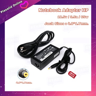 สายชาร์จโน๊ตบุ๊ค ที่ชาร์จโน๊ตบุ๊ค Notebook Adapter HP 18.5v 3.5a 65w Jack Sizes : 4.8*1.7mm. ทรงยาว สินค้ารับประกัน 1ปี