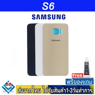 Samsung S6 ฝาหลัง กระจกหลัง พร้อมกาว ฝาหลังSamsung ฝาหลังS6