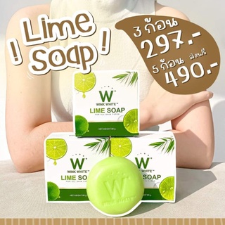 🛒ของแท้💯 สบู่มะนาว วิงค์ไวท์ Wink White Lime Soap