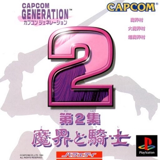 CAPCOM GENERATION 2 [PS1 JP : 1 Disc]