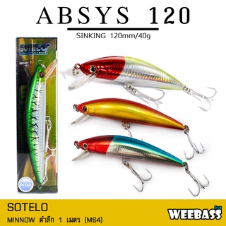 อุปกรณ์ตกปลา SOTELO - รุ่น ABSYS M64 (120mm) หยื่อปลั๊ก เหยื่อปลอม (2)