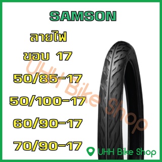 ยางนอกมอเตอร์ไซค์ ขอบ17 ขอบ 14 ยี่ห้อ SAMSON ลายไฟ TUBE TYPE TT